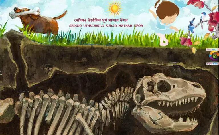 Bangla Kobita Sedino Uthechhilo Surjo Mathar Upor ~ সেদিনও উঠেছিল সূর্য মাথার উপর_04