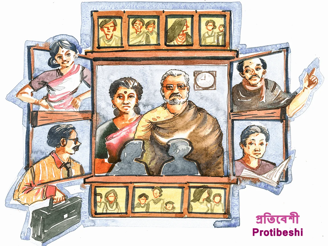 Bangla Kobita_ Protibeshi_ প্রতিবেশী