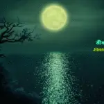 Bangla Gaan_Jibon Chakri_জীবনচক্রি_1