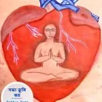 Bengali Kobita _Sabhyo Tumi Bhodro _ সভ্য তুমি ভদ্র