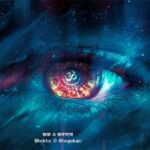 Bangla Kobita Bhokto O Bhogoban ~ ভক্ত ও ভগবান_1