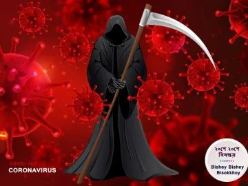 Bangla Kobita_ Bishey Bishey Bisokkhoy ~ ২০শে ২০শে বিষক্ষয়_1