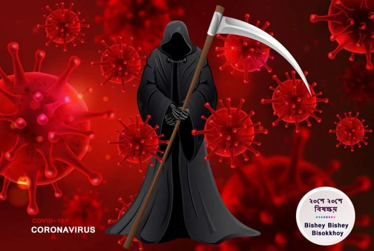 Bangla Kobita_ Bishey Bishey Bisokkhoy ~ ২০শে ২০শে বিষক্ষয়_1