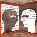 Bangla Kobita Amar Protichhobi Ami ~ আমার প্রতিচ্ছবি আমি_1