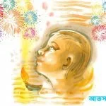 Bangla Kobita Atosbaji ~ আতসবাজি_1