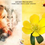 Bangla Kobita Duare Amar Dariye Achhe Vobisyat ~ দুয়ারে আমার দাঁড়িয়ে আছে ভবিষ্যৎ_1