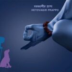 Bangla Kobita Hotovagir Prappo ~ হতভাগীর প্রাপ্য_1