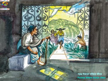 Bangla Kobita Poronto Bikale Dariye Jibon ~ পড়ন্ত বিকালে দাঁড়িয়ে জীবন_1