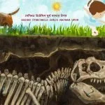 Bangla Kobita Sedino Uthechhilo Surjo Mathar Upor ~ সেদিনও উঠেছিল সূর্য মাথার উপর_04