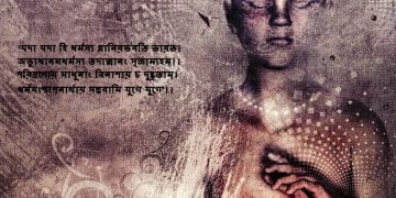 Bengali Kobita Atma O Poromatma ~ আত্মা ও পরমাত্মা_1