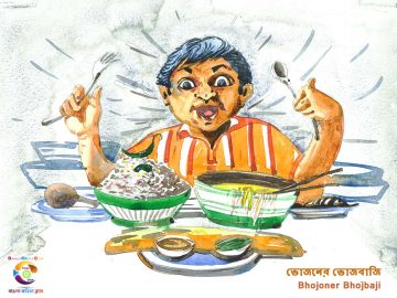 Chotoder Kobita Bhojoner Bhojbaji ~ ভোজনের ভোজবাজি_01
