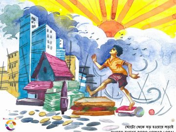 Chotoder Kobita Choto Theke Boro Howar Lorai ~ ছোটো থেকে বড় হওয়ার লড়াই_01