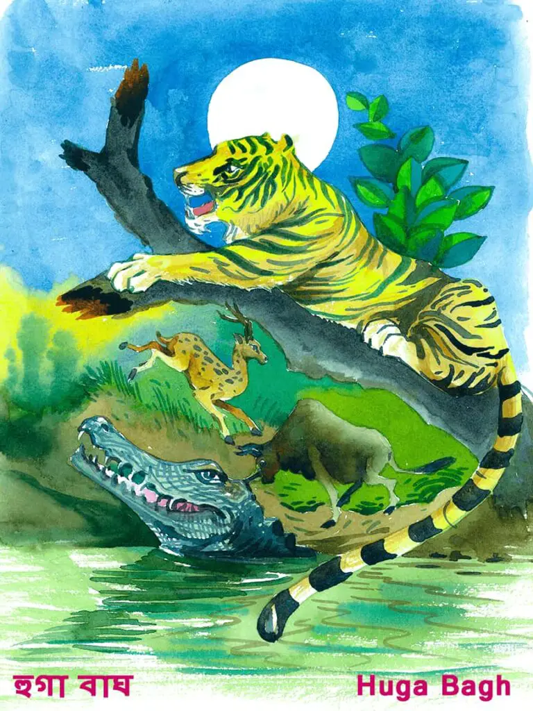 Chotoder Kobita_Huga Bagh_হুগা বাঘ_01