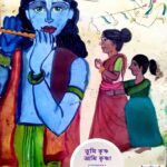Bangla Kobita Tumi Krishna Ami Krishna ~ তুমি কৃষ্ণ আমি কৃষ্ণা_1