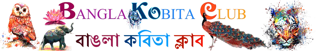 Bangla Kobita Club