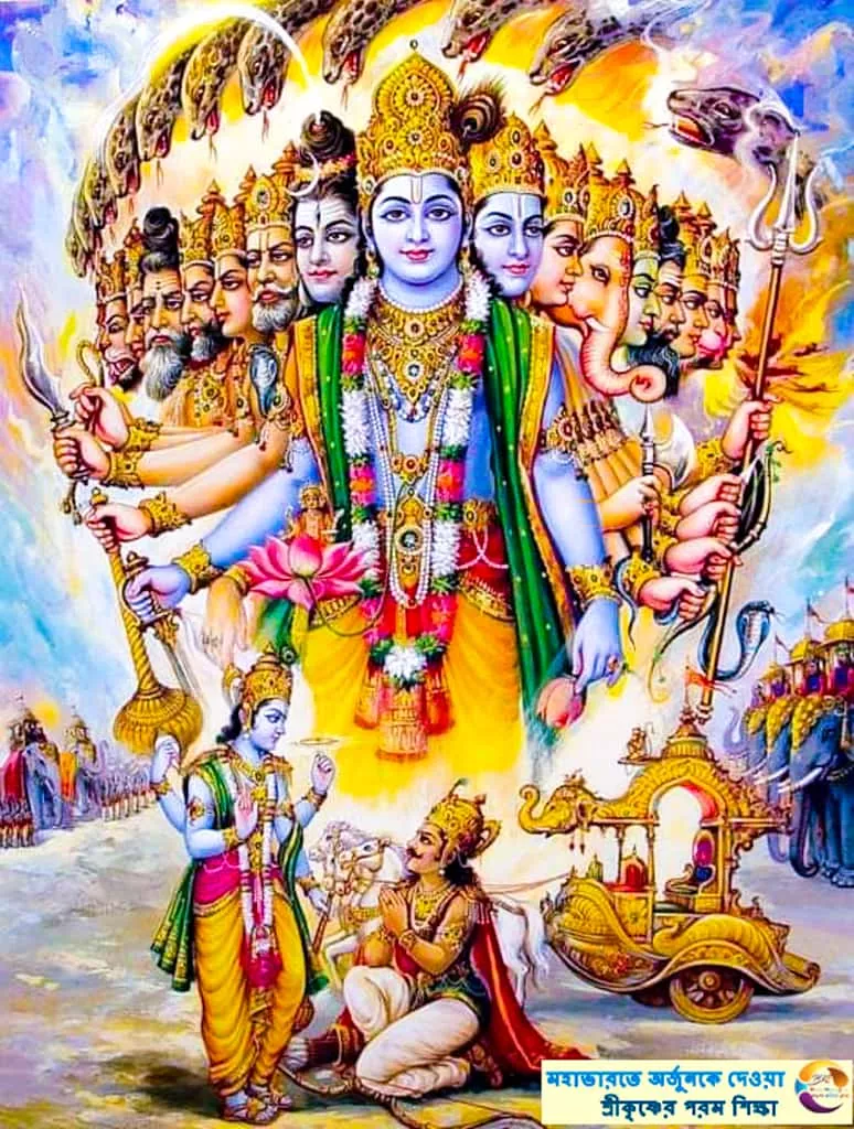 মহাভারতে অর্জুনকে দেওয়া শ্রীকৃষ্ণের পরম শিক্ষা ইসকন_1