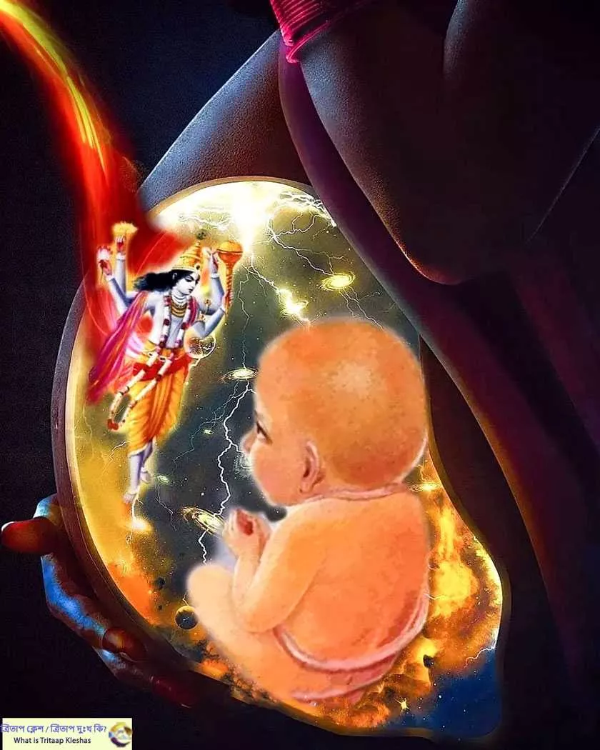 ত্রিতাপ ক্লেশ - ত্রিতাপ দুঃখ কি (What is Tritaap Kleshas)-1