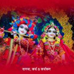 Desire, Karma and Destiny_ বাসনা, কর্ম ও কর্মফল_1