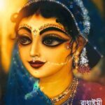 Radhastami 2023 রাধাষ্টমী তিথি ও রাধাষ্টমী ব্রত মাহাত্ম্য_2