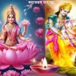 কার্তিকে ধনতেরস (Dhanteras) ও যমরাজকে দীপদান (Yama Deepam)মাহাত্ম্য_1