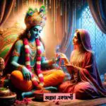 ✤Annada Ekadashi✸অন্নদা একাদশী মাহাত্ম্য, সংকল্প, পারণ সময়✤1