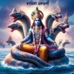 ✤Kamika Ekadashi✸কামিকা একাদশী মাহাত্ম্য, সংকল্প ও পারণ✤1
