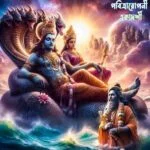 ✤Pabitra Rupini Ekadashi✸পবিত্রারোপনী একাদশী ব্রত মাহাত্ম্য✤1