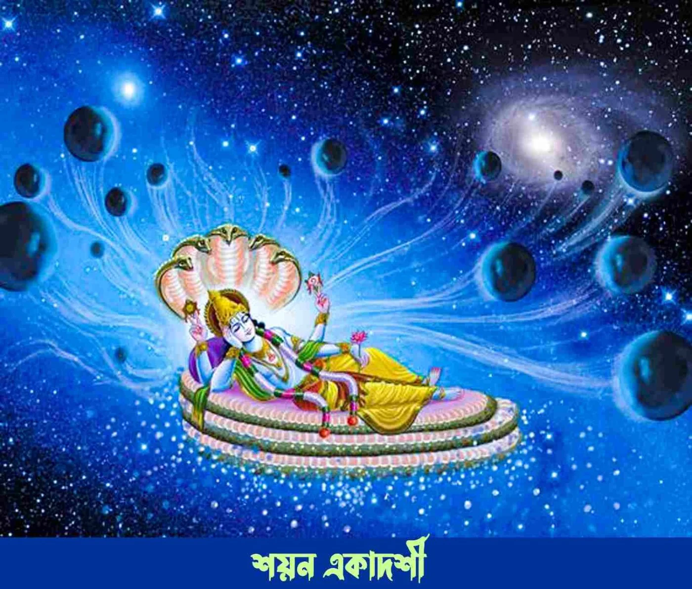 ✤Shayani Ekadashi✸শয়ন একাদশীর মাহাত্ম্য, সংকল্প, ও পারণ✤4