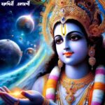✤Varuthini Ekadashi✸বরুথিনী একাদশী মাহাত্ম্য, সংকল্প, পারণ✤1