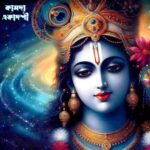 ✤Kamada Ekadashi✸কামদা একাদশী মাহাত্ম্য, সংকল্প ও পারণ✤2