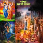 ✤পানিহাটি চিড়া দধি মহোৎসব✸Panihati Chida Dahi Utsava✤1